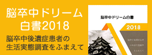 納所中ドリーム白書2018